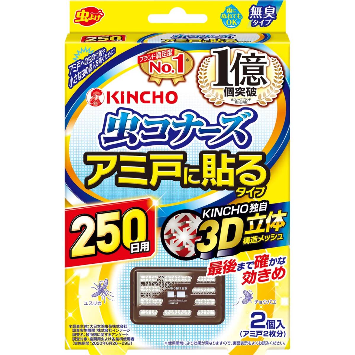 虫コナーズ アミ戸に貼るタイプ 網戸用虫よけ 250日 2個入 無臭拍卖