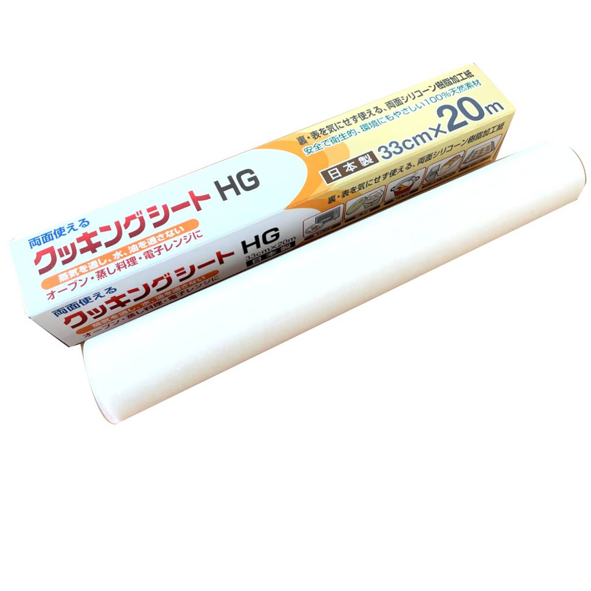 UACJ製箔 クッキングシート HG 白半透明 幅33cm×長さ20m 両面シリコン樹脂加工 オーブンペーパー オーブン 電子レンジ 対応 料理拍卖