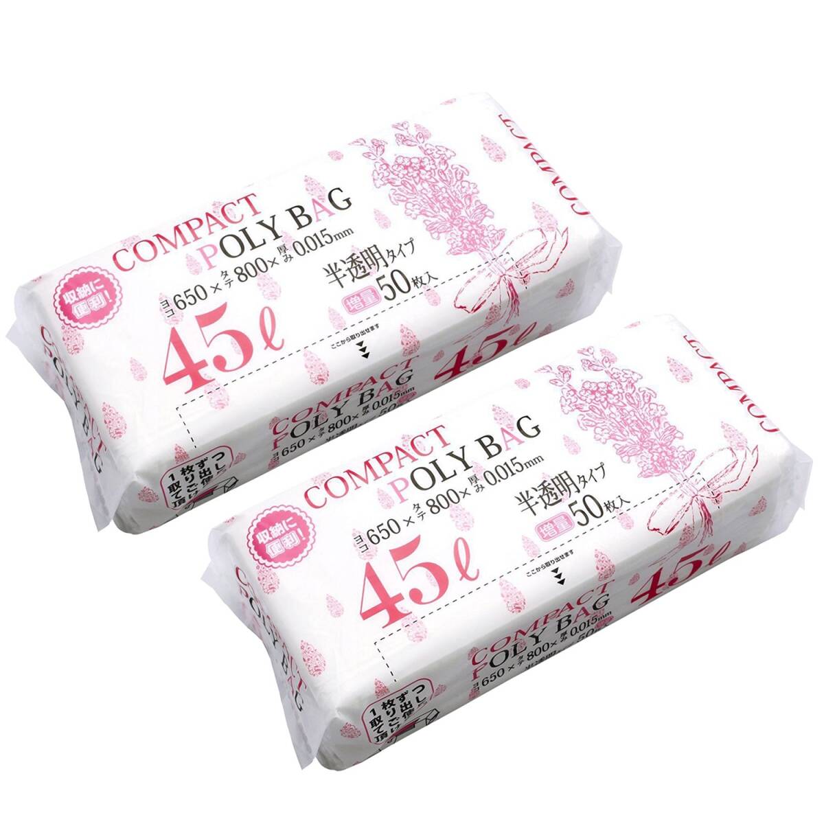 ハウスホールドジャパン ごみ袋 コンパクトポリバッグ ポリ袋 半透明 45L KJ40 50枚入×2個セット拍卖