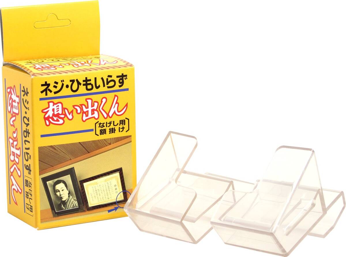 ツーワン 額金具 想い出くん 額縁用 額受け金具 長押用 25mm TW-OK-N-25拍卖