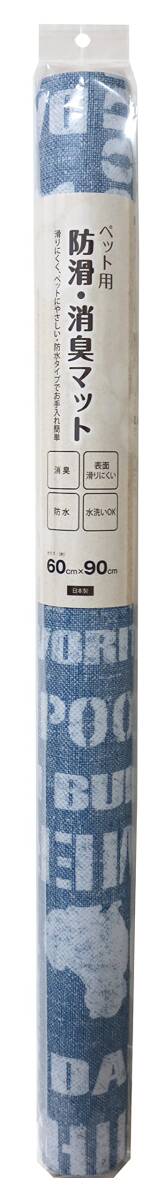 明和グラビア ペット用 防滑・消臭・防水マット INSF-201 60cm×90cm 英字柄 ブルー拍卖