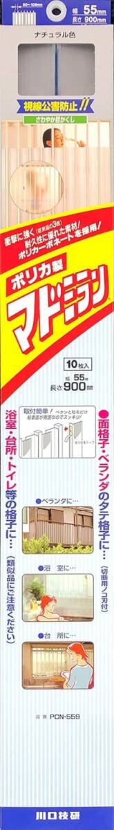 川口技研 防犯対策用品 マドミラン ポリカ製 PCN-559 ナチュラル 10枚入拍卖