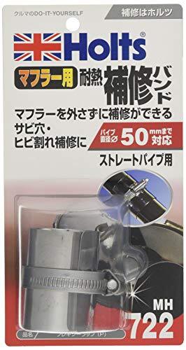 ホルツ 補修用品 マフラー用 耐熱補修バンド フレキシーラップ ストレートパイプ用 Holts MH722 ひび割れ さび穴補修 パイプ直径50拍卖