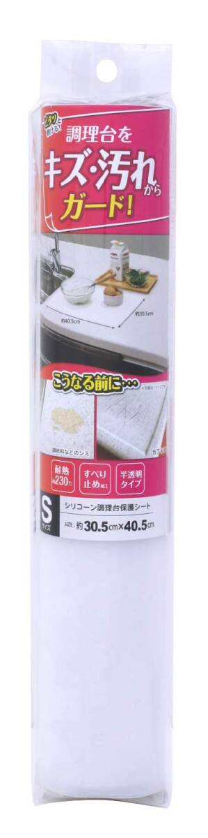 ワイズ クッキングマット 半透明 約30.5×40.5cm シリコーン調理台保護シート S SM-306拍卖