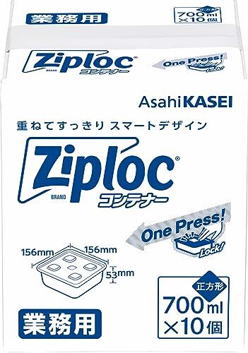 業務用 ジップロック コンテナー 正方形700ml 10個入拍卖