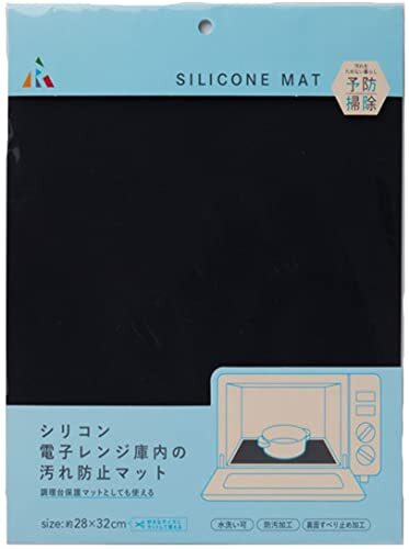 アール【シリコン】【電子レンジマット】【耐熱220℃】 シリコン電子レンジ 庫内の汚れ防止マット ブラック SM-702拍卖
