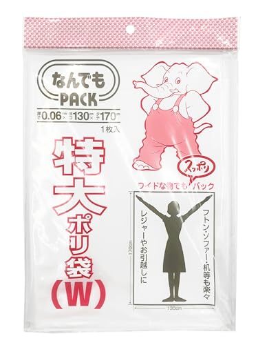 アルフォーインターナショナル なんでもパック 特大ポリ袋 W 241042拍卖