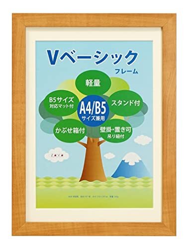 VANJOH フォトフレーム Vベーシックフレーム A4/B5 マット1枚付 ナチュラル 454742拍卖