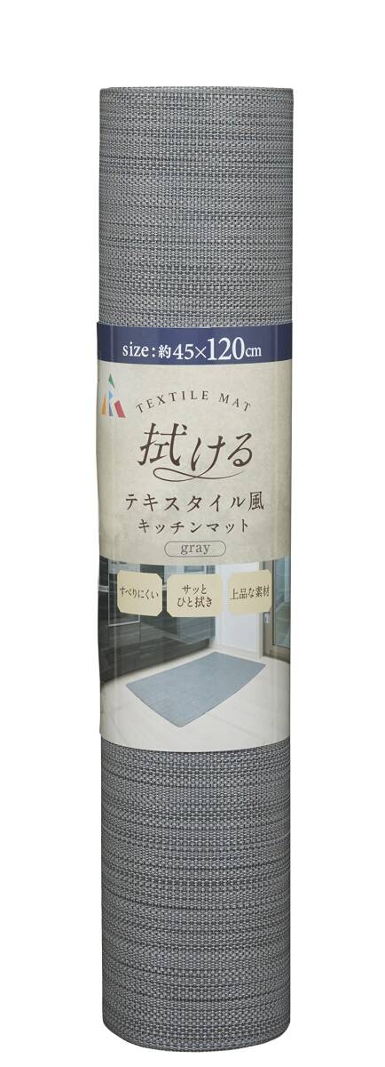 アール 【水に強い】 【すべりにくい】 【DIY】拭けるテキスタイル風キッチンマット グレー TK-002-AA 120拍卖