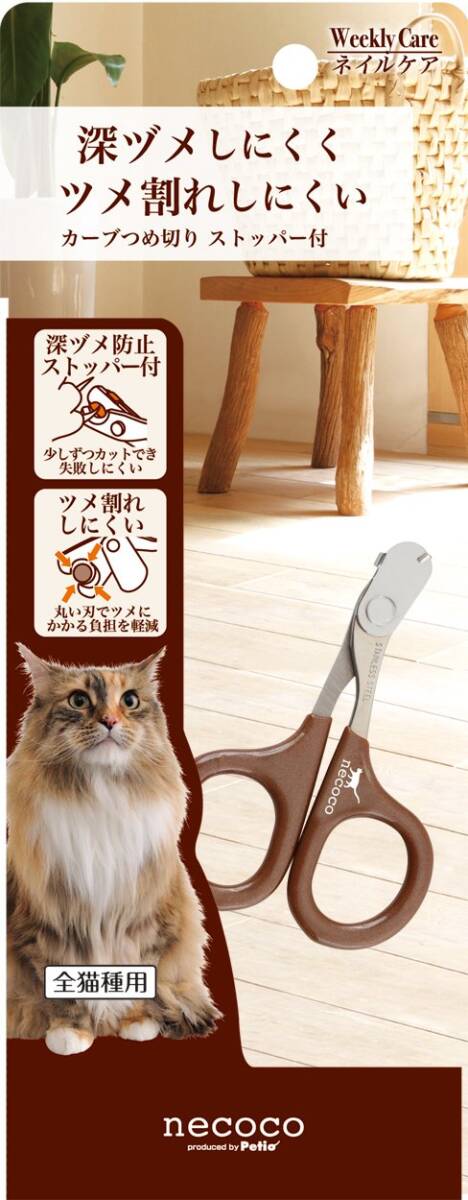 ペティオ (Petio) ネココ カーブつめ切り ストッパー付 猫用拍卖