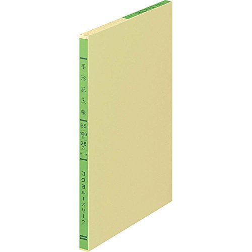 コクヨ 三色刷ルーズリーフ B5 手形記入帳 26穴 100枚 リ-117拍卖