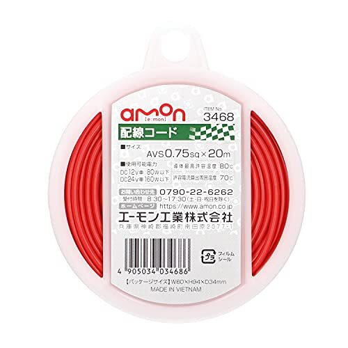 エーモン(amon) 配線コード AVS0.75sq 20m 赤 3468拍卖