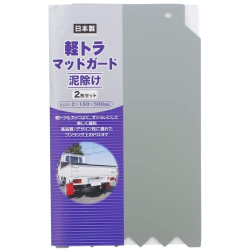 日泉ポリテック 泥除けガード 軽トラック マッドガード シルバー 約18×30cm 2枚入拍卖