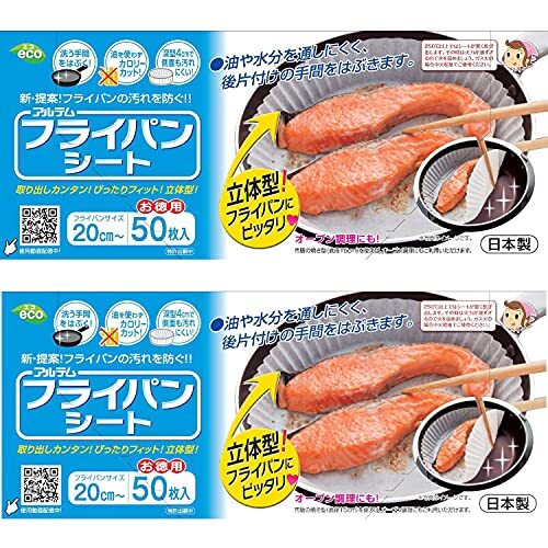 アルテム クッキングシート フライパンシート 20cm~ フライパン用 深型 丸型 ボックスタイプ シリコン樹脂加工 日本製 50枚入 2個セッ拍卖