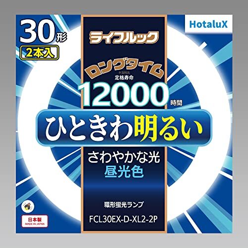 ホタルクス HotluX 丸管蛍光灯(FCL)ライフルック 30形+30形 2本パック 昼光色 FCL30EX-D-XL2-2P拍卖