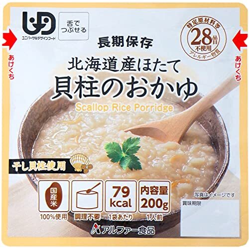 アルファー食品 北海道産ほたて貝柱のおかゆ200g×5個【非常食】【常備用】【長期保存】【レトルト】拍卖