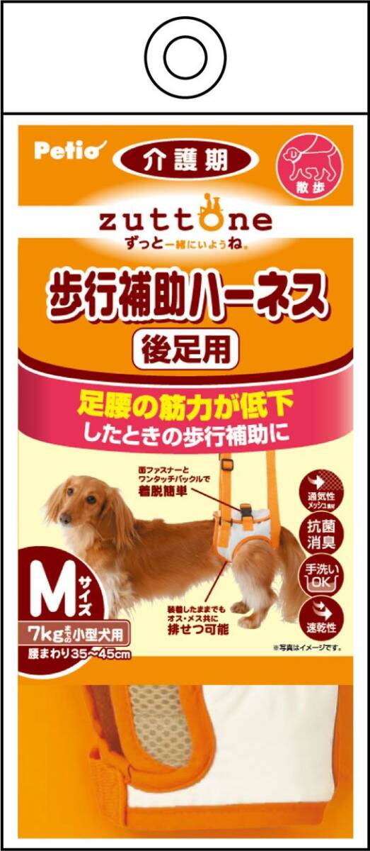 ペティオ (Petio) 老犬介護用 歩行補助ハーネス 後足用 小型犬用 M サイズ拍卖