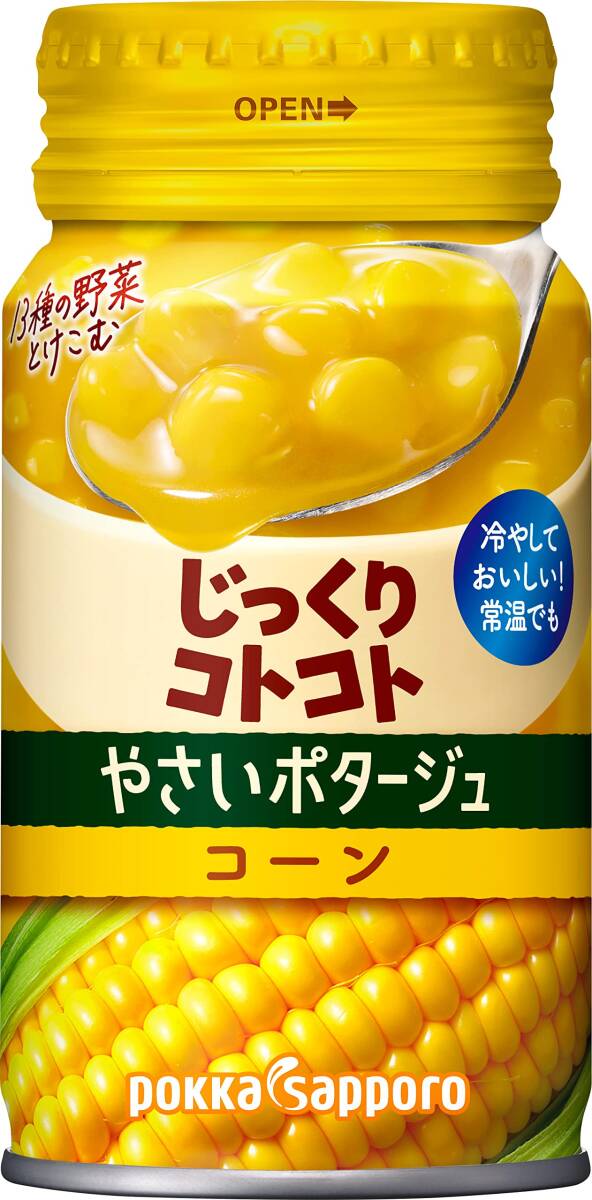 ポッカサッポロ じっくりコトコトやさいポタージュコーン 170g × 30本拍卖