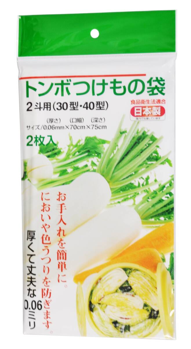 新輝合成 トンボ つけもの袋 2斗用 2枚入 40・30型用 マルチ拍卖