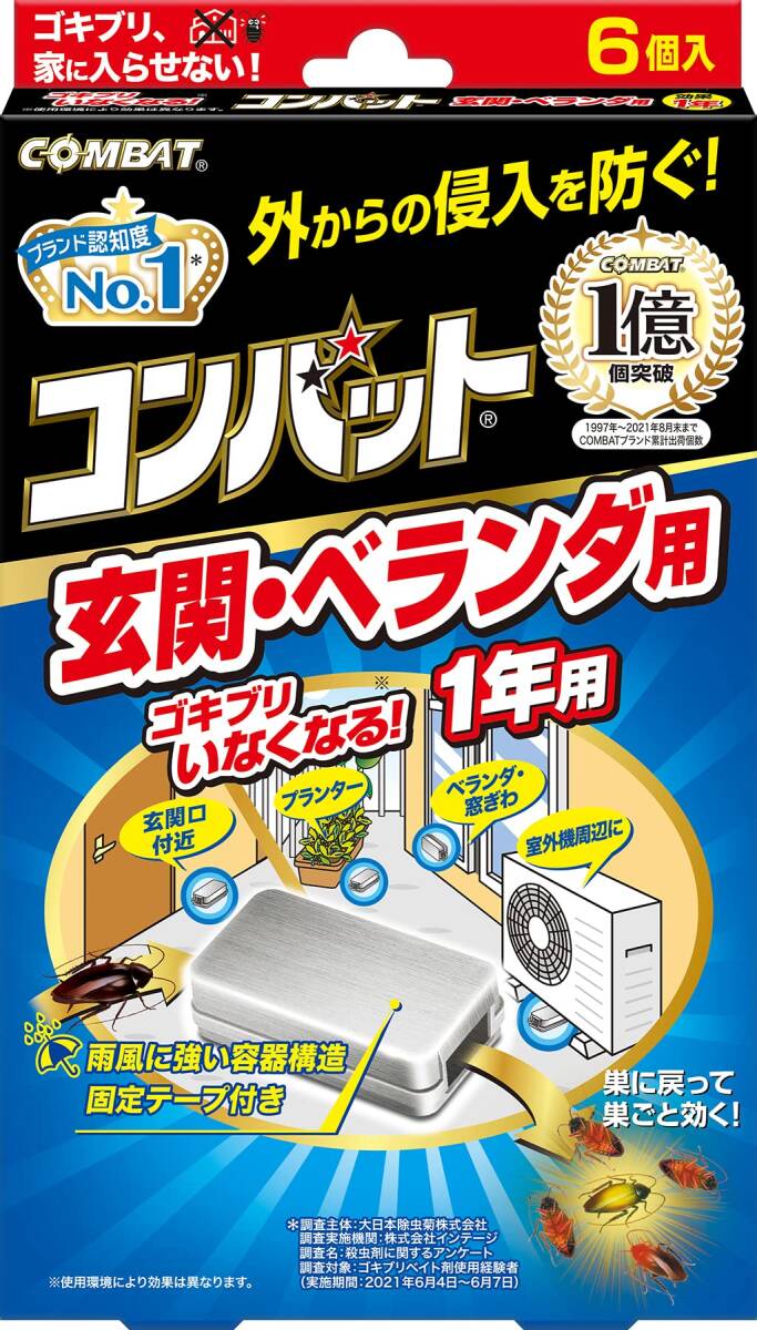 KINCHO コンバット ゴキブリ殺虫剤 屋外用(玄関 ベランダ) 1年用 6個入(防除用医薬部外品)拍卖