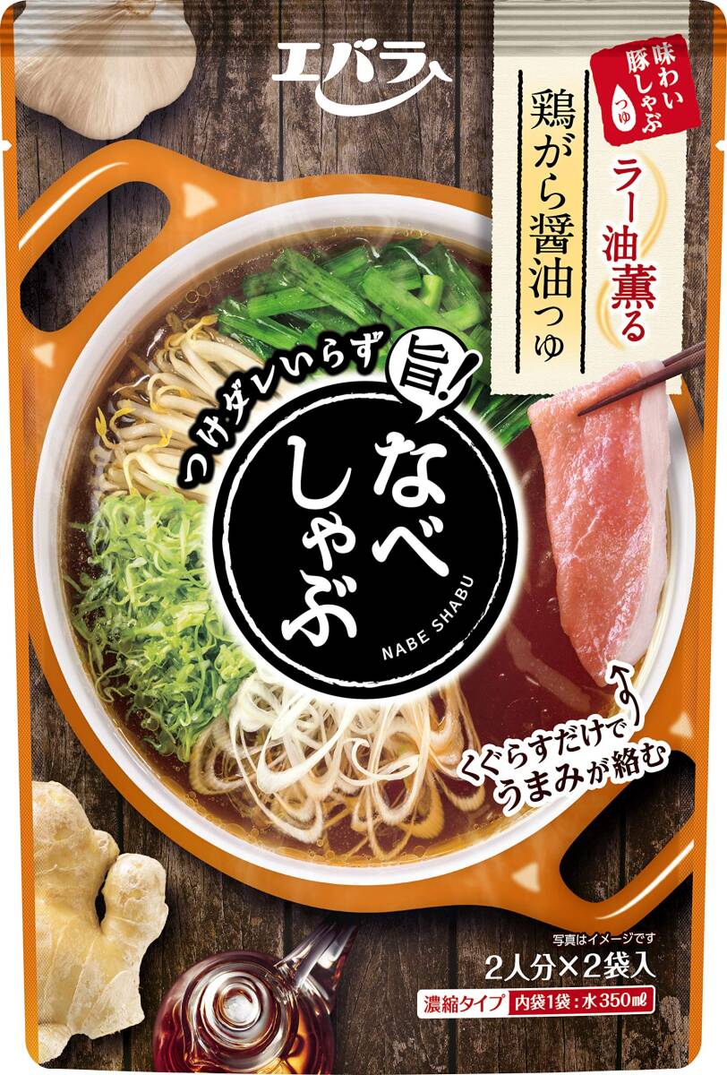 エバラ なべしゃぶ 鶏がら醤油つゆ 200g(100g×2) ×4個拍卖