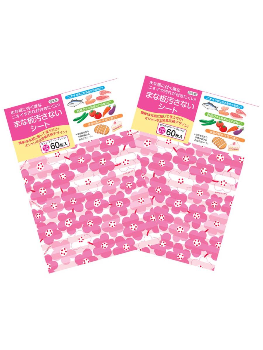 アルテム まな板シート 60枚入 2個セット 使い捨て 北欧風 花柄 20×29cm まな板カバー まな板に敷いて使うだけ 包み紙 ラッピング拍卖