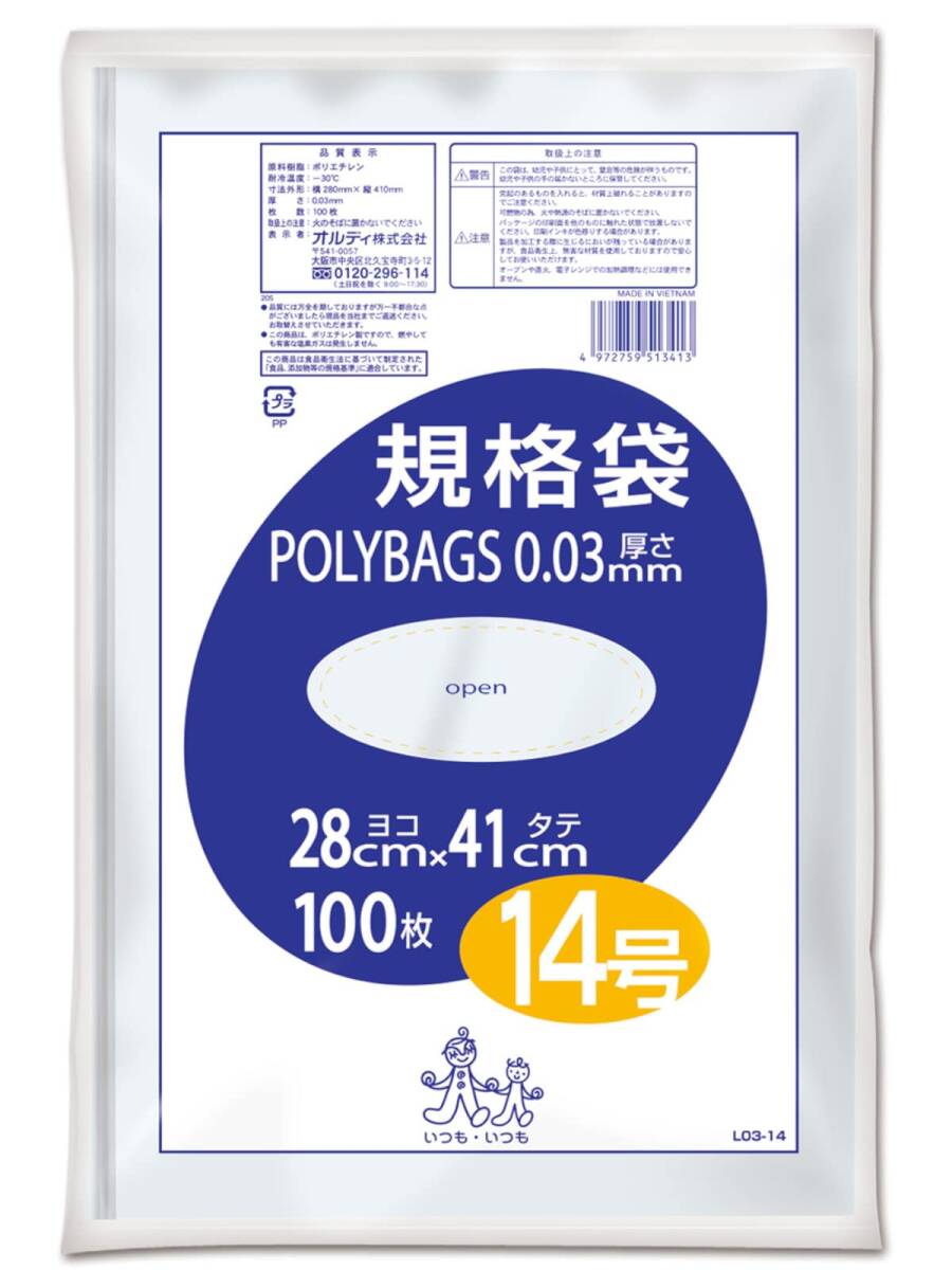 オルディ 食品保存 ポリ袋 規格袋 透明 14号 横28×縦41cm 厚み0.03mm 100枚入 食品衛生法適合品 ビニール袋 L03-14拍卖