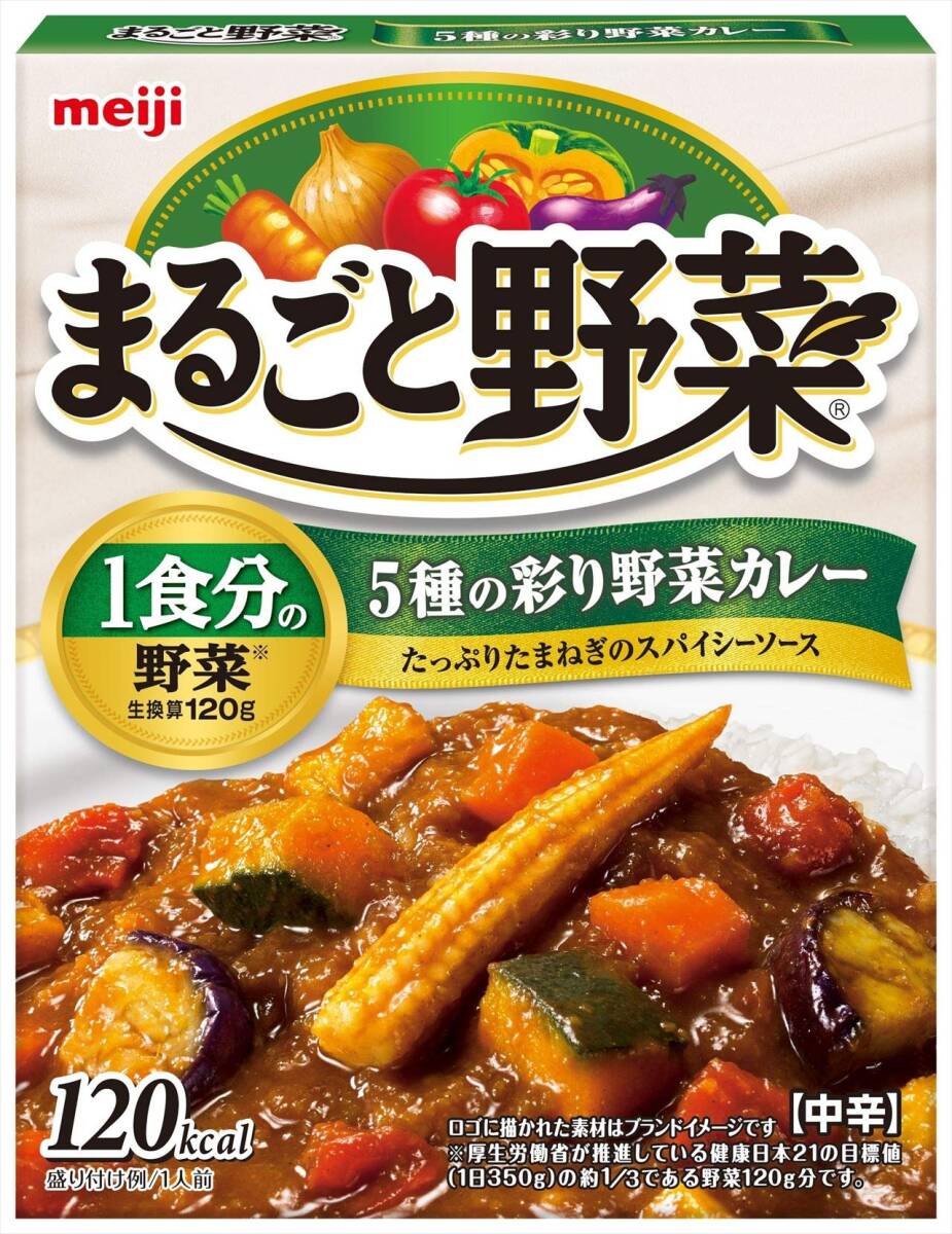明治 まるごと野菜 5種の彩り野菜カレー 190g ×5個拍卖
