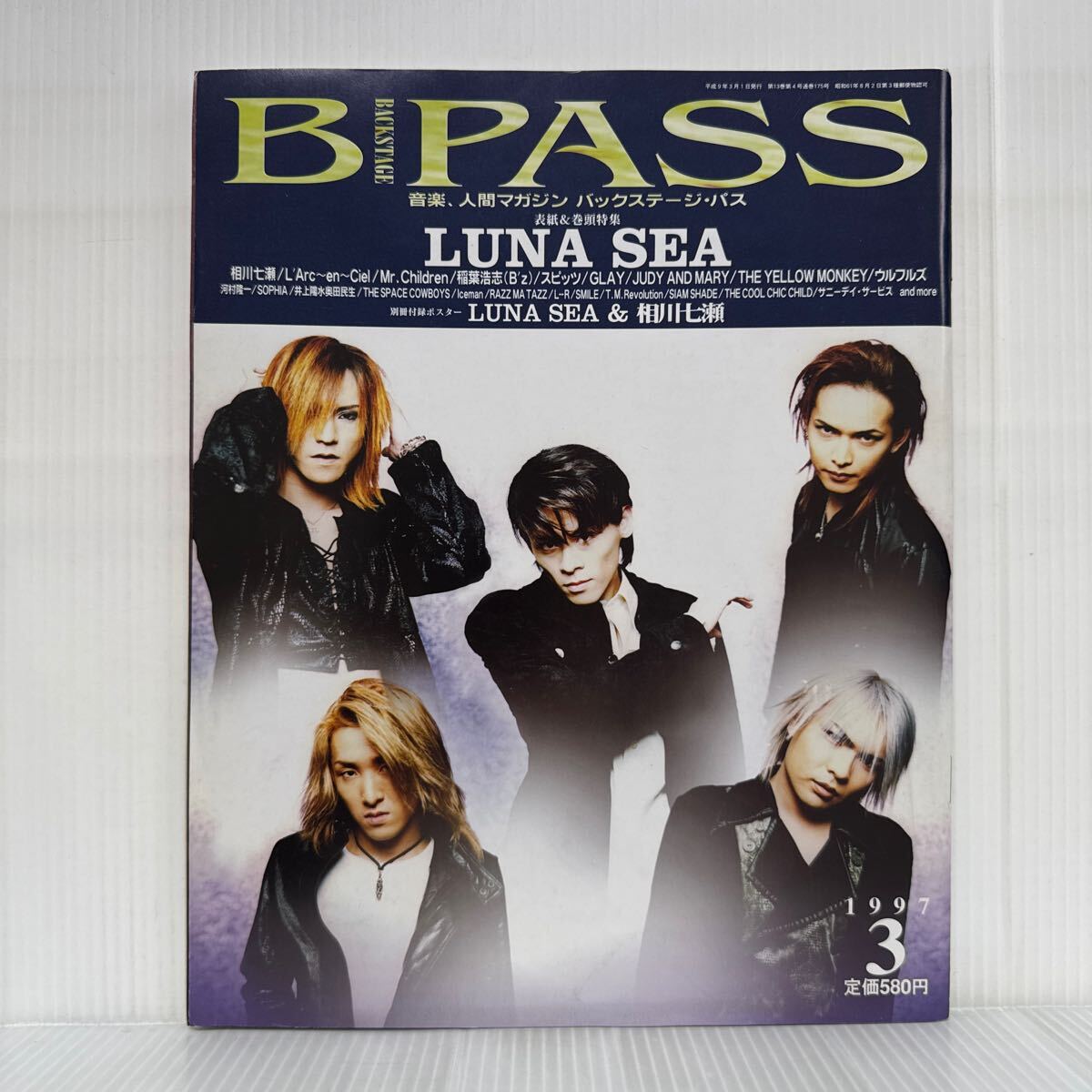 バックステージ・パス 1997年3月号 付録付★LUNA SEA/相川七瀬/L'Arc〜en〜Ciel /Mr.Children /稲葉浩志/スピッツ/GLAY /音楽拍卖