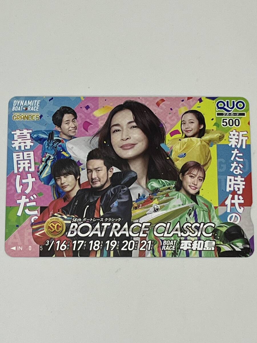 ★未使用新品★ ボートレースクラシック 中村獅童 神尾楓珠 長谷川京子 平和島 ボートレース クオカード 拍卖