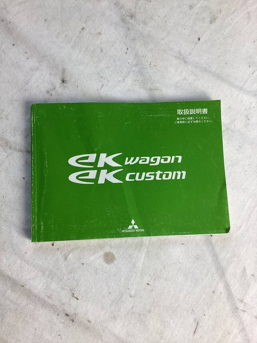 ekワゴン,ekカスタム取扱説明書拍卖