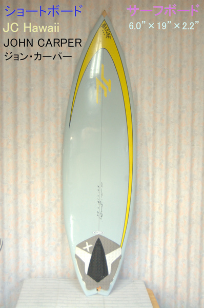 JC Hawaii■ショートボード【6フィート】JOHN CARPER/ジョン・カーパー■サーフボード【6.0”×19”×2.2”】JC ハワイ スティングレ-拍卖