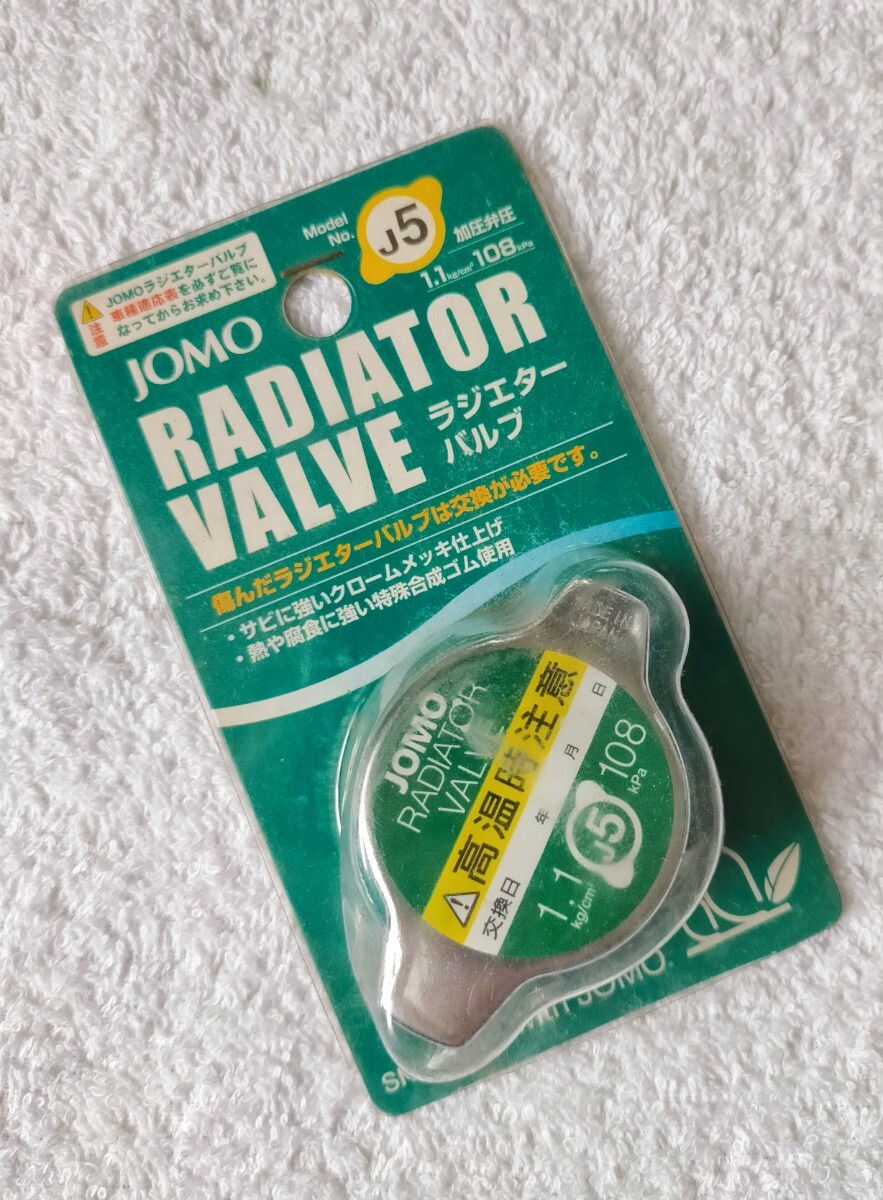 【日本製・未使用】JOMO ラジエーターキャップ (J5 / 108kpa) トヨタ ホンダ マツダ ダイハツ拍卖