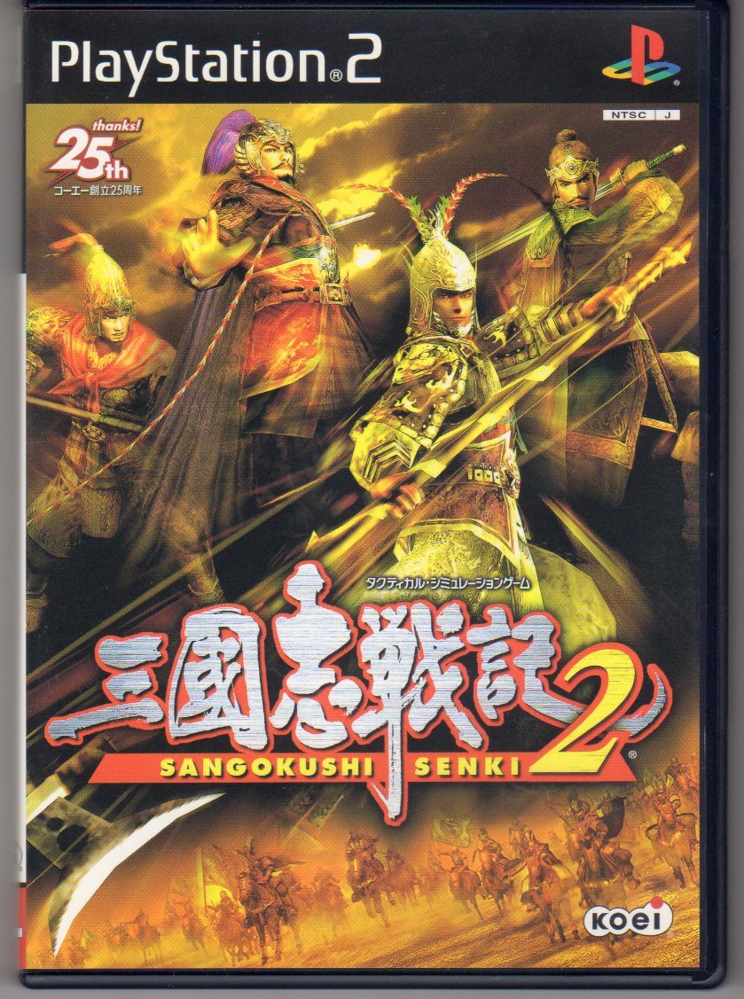 PS2◆三國志戦記2拍卖