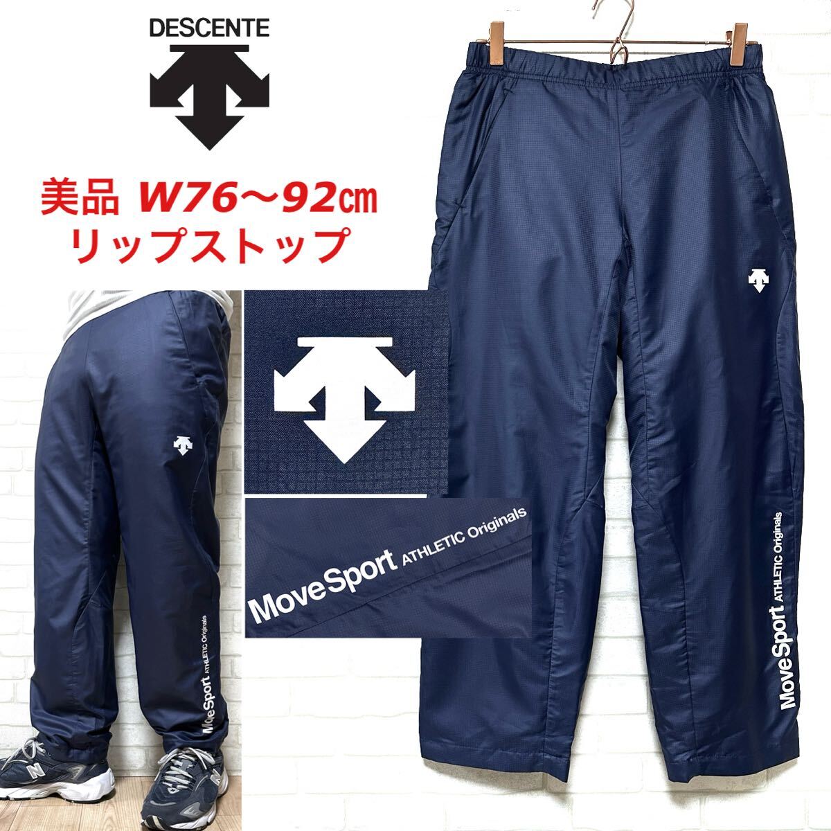 ☆美品☆ DESCENTE 熱遮蔽 ウィンドブレーカー 裏メッシュロングパンツ拍卖