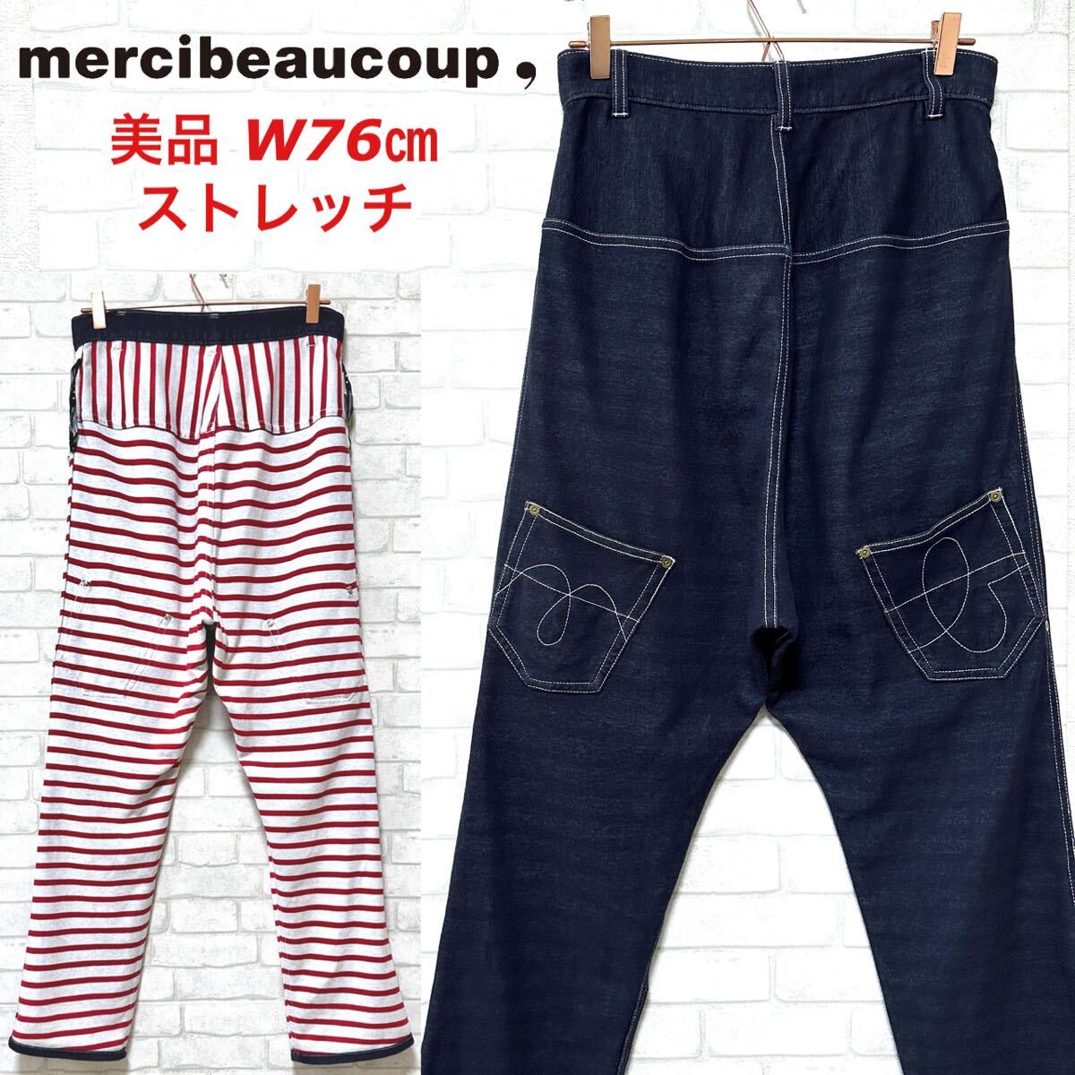 メルシーボークー スウェットデニム ストレッチ サルエルパンツ ボーダー拍卖