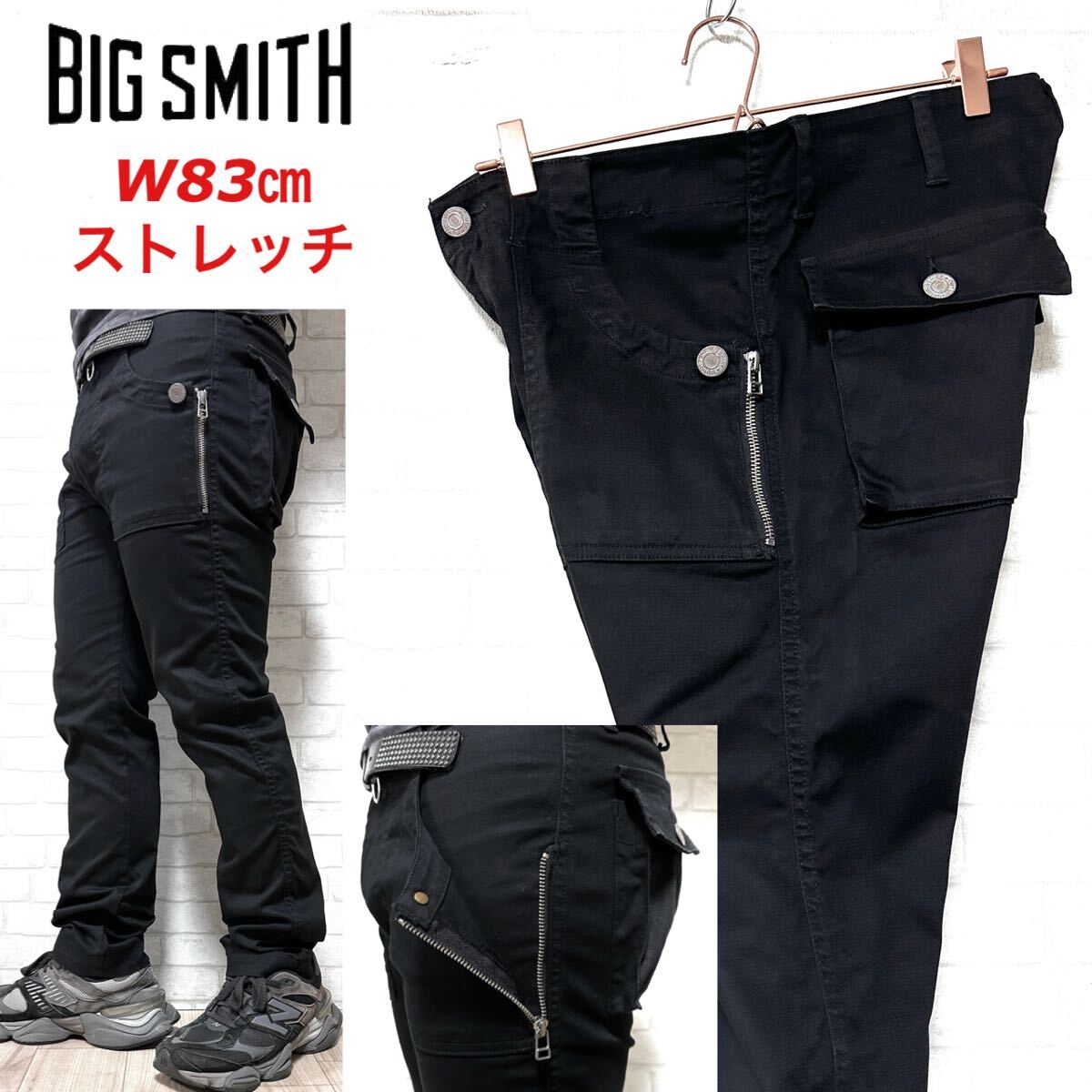 BIG SMITH ストレッチワークパンツ ベイカーパンツ サイドジップ 日本製拍卖