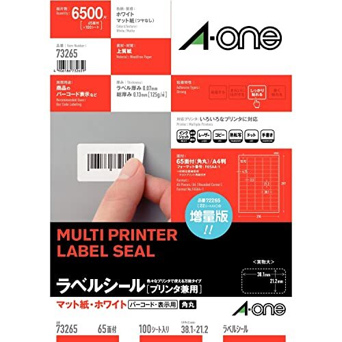 エーワン ラベルシール ラベル 用紙 バーコード用 作業しやすい加工 角丸 65面 100シート 73265拍卖