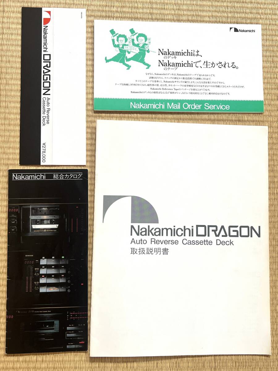 原本Nakamichi DRAGON取扱説明書原本 ナカミチドラゴン取扱説明書 中道ドラゴン ナカミチのカセットデッキ 拍卖