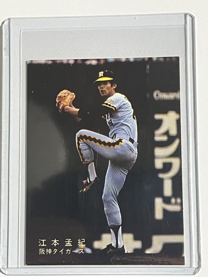 ● 78年 カルビー 江本 孟紀 阪神タイガース ●拍卖