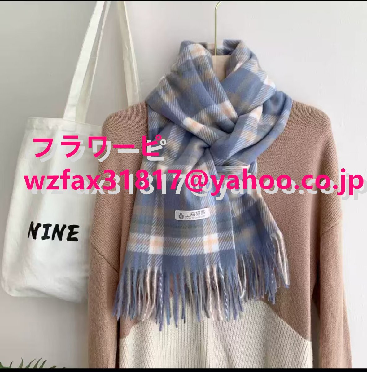 新品未使用★チェック柄マフラーシンプルストールレディース男女兼用★簡易包装拍卖