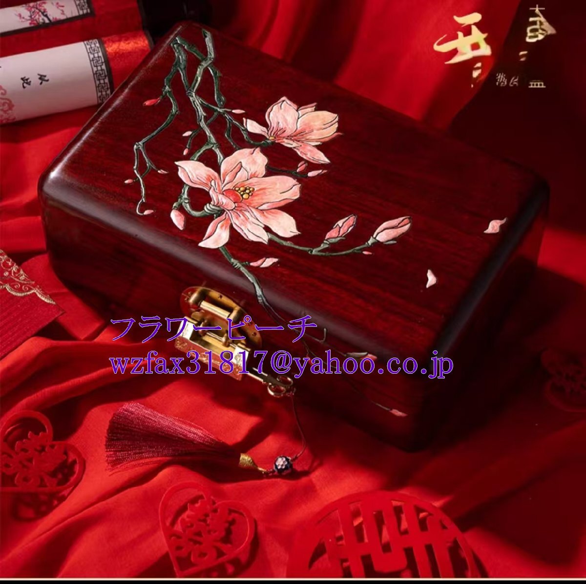 血檀 ソリッドウッド アクセサリーボックス 収納ケース金物ジュエリーケース嫁入り道具ケース結婚プレゼント拍卖