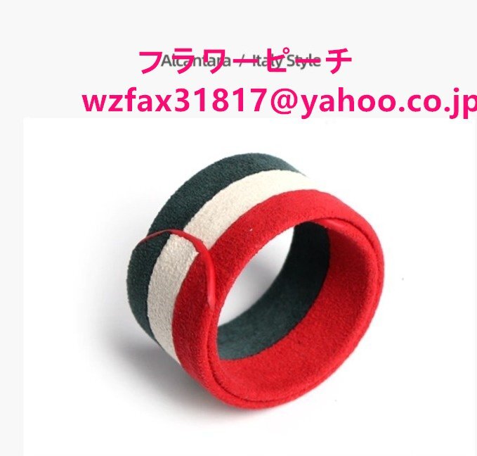 アルカンターラ シフトノブカバー ステアリングカバー ステアリングトリップ テープ アクセサリ イタリア 汎用拍卖