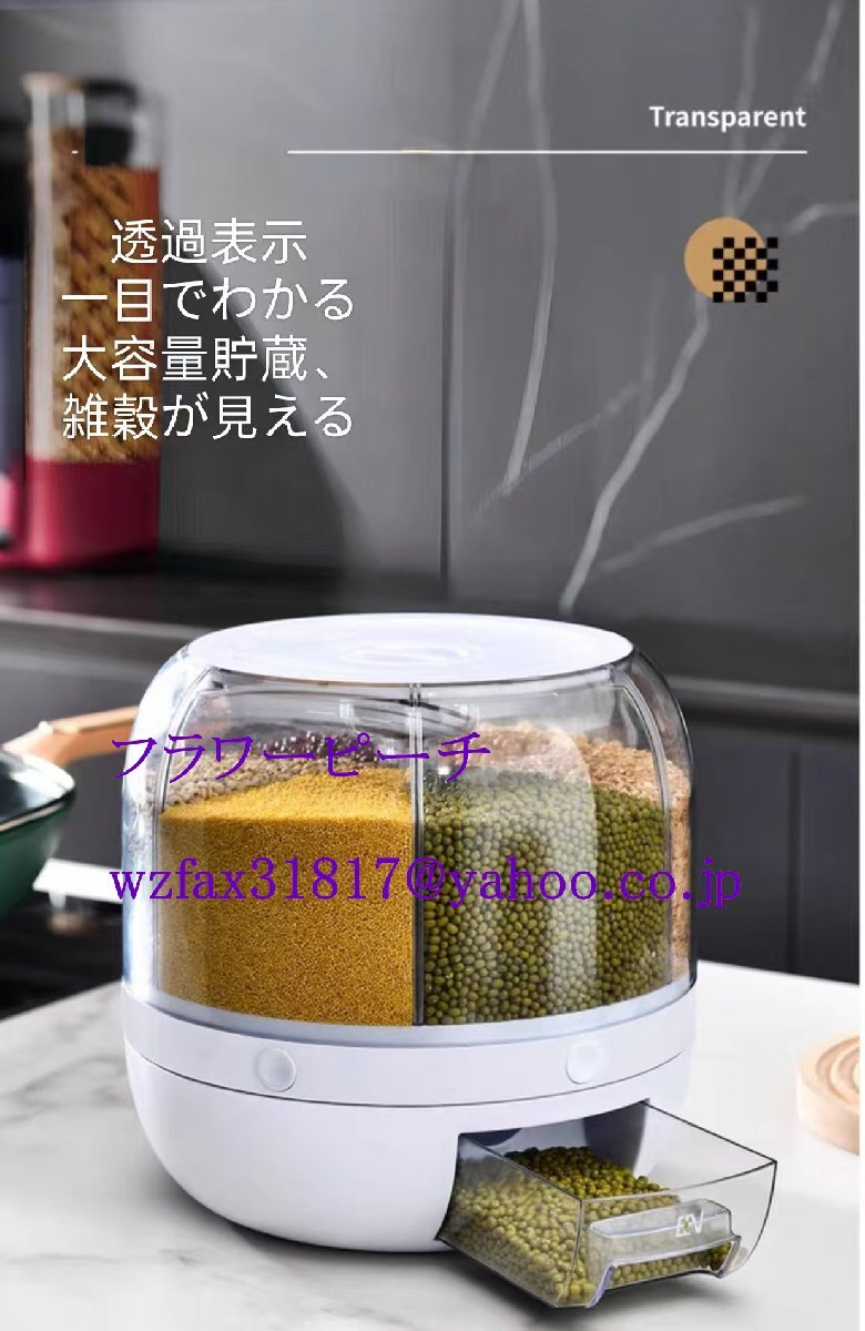 **新品**五穀雑穀収納ボックス回転分離可能な家庭用食糧小サイズ貯蔵タンク密封防虫防湿米筒米筒拍卖
