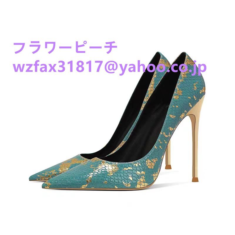 フレンチセクシーな蛇柄ハイヒールレディース細身と秋冬の新カラー気質百合宴会パンプス拍卖