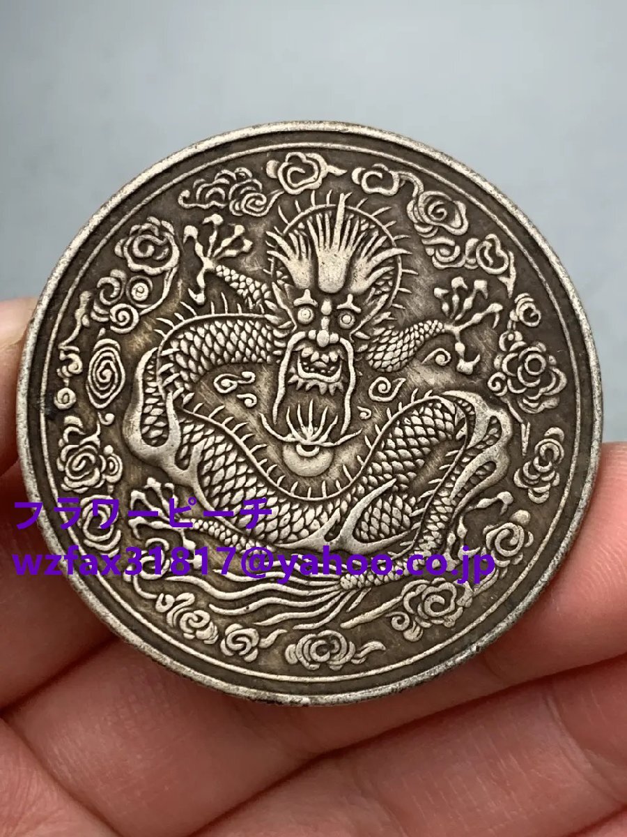 中国古銭 光緒 丁未 大清 庫平一両 銀貨銀貨銀貨古美術品収集家拍卖