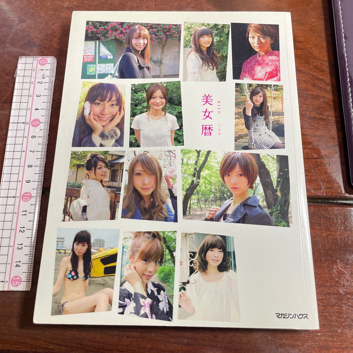 美女暦 KRH BLUE/編著 ロースター/編著 マガジンハウス拍卖