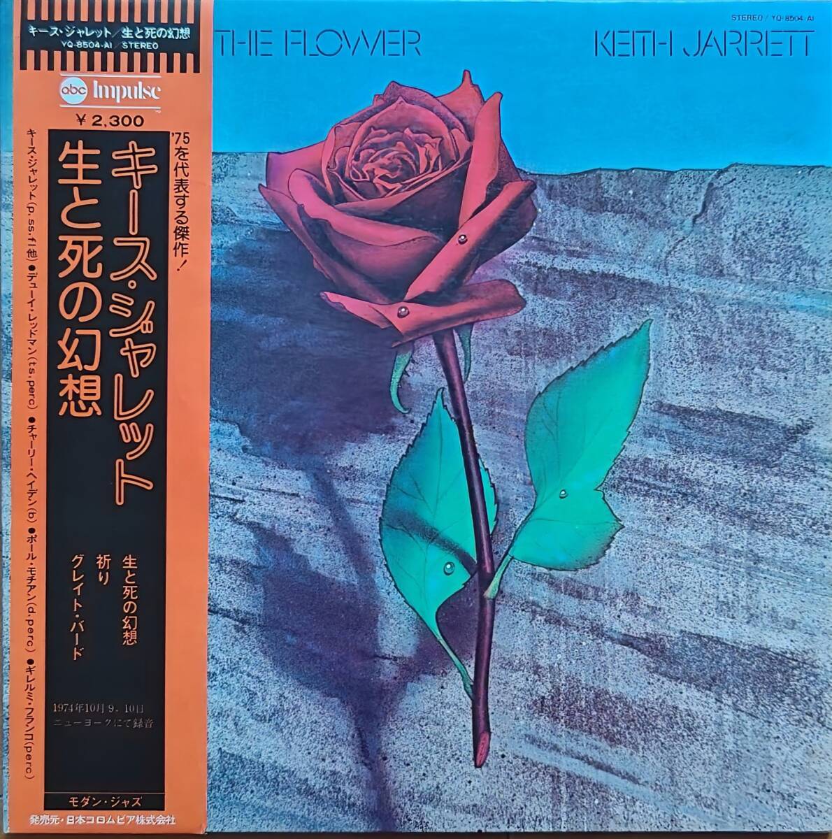 KEITH JARRETT (キース・ジャレット) / DEATH AND THE FLOWER (生と死の幻想) 『中古 国内盤 LPレコード 』拍卖
