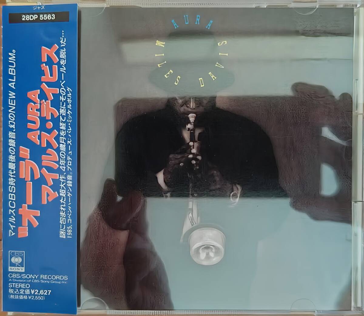 【マイルスコレクター必見152】Miles Davis(マイルス デイビス) / AURA (オーラ) / 国内盤 中古 CD拍卖