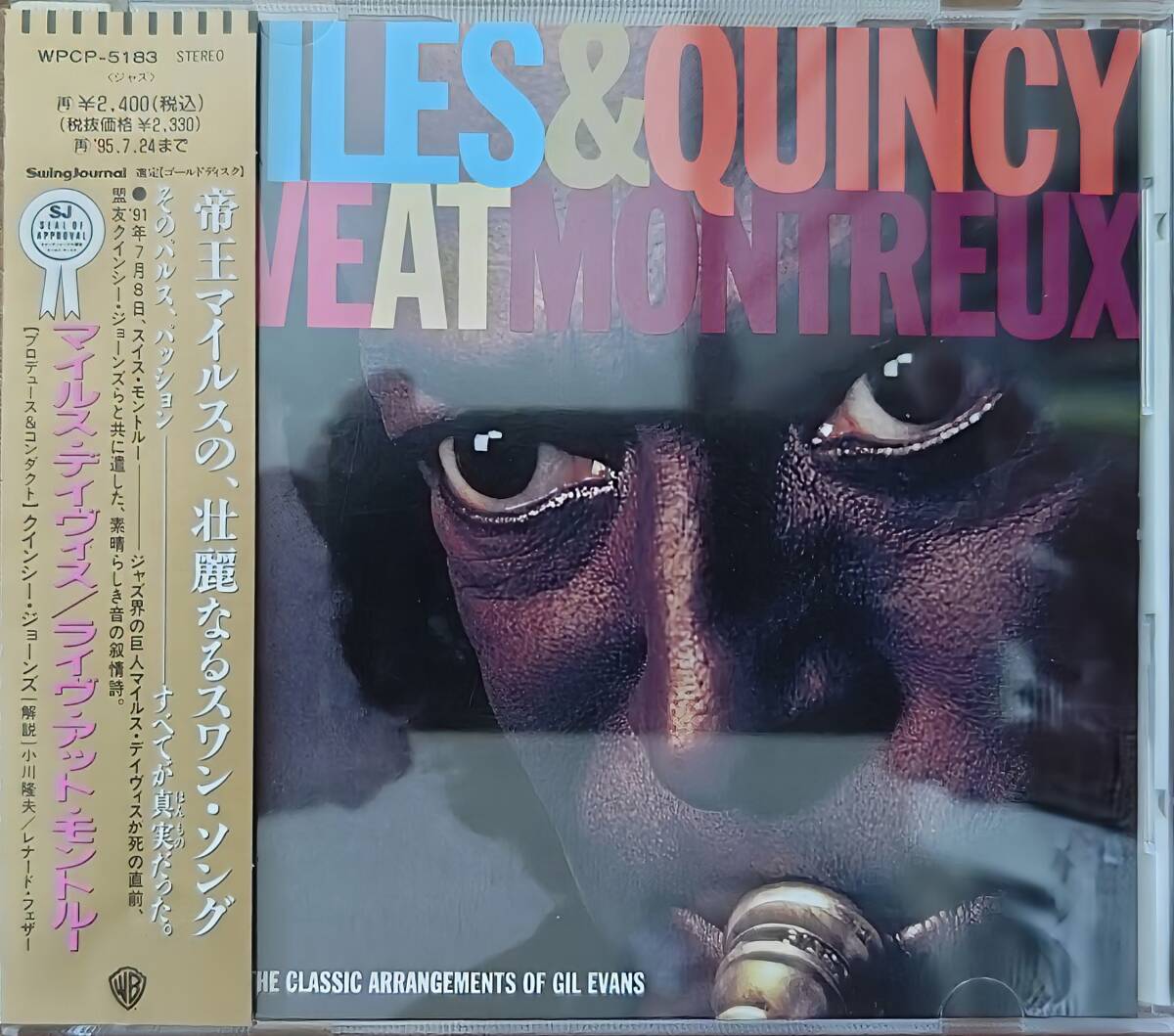 【マイルスコレクター必見151】Miles Davis(マイルス デイビス) / LIVE AT MONTREUX (ライブ・アット・モントルー) / 国内盤 中古CD拍卖
